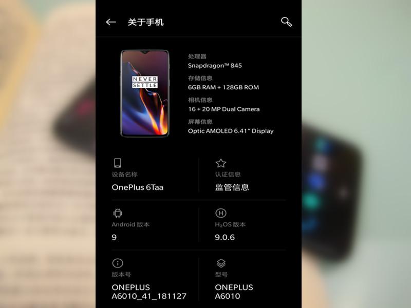 一加6t的使用体验报告,一加旗舰机一加6t开箱上手体验