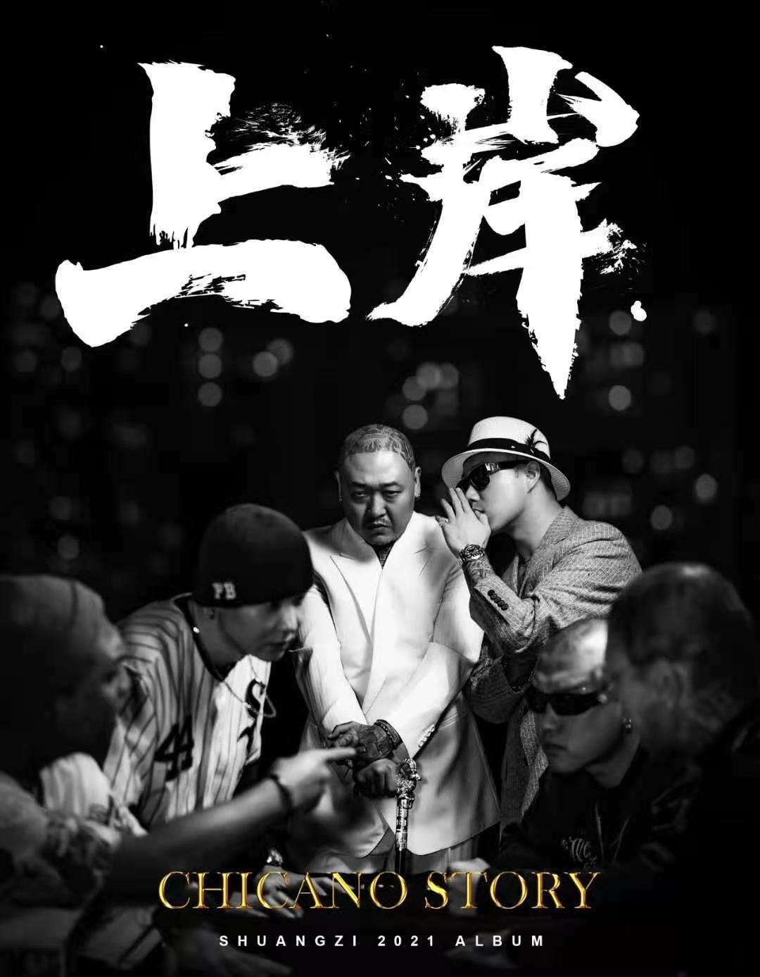 因为郑爽代孕，这位北京说唱歌手无辜被骂