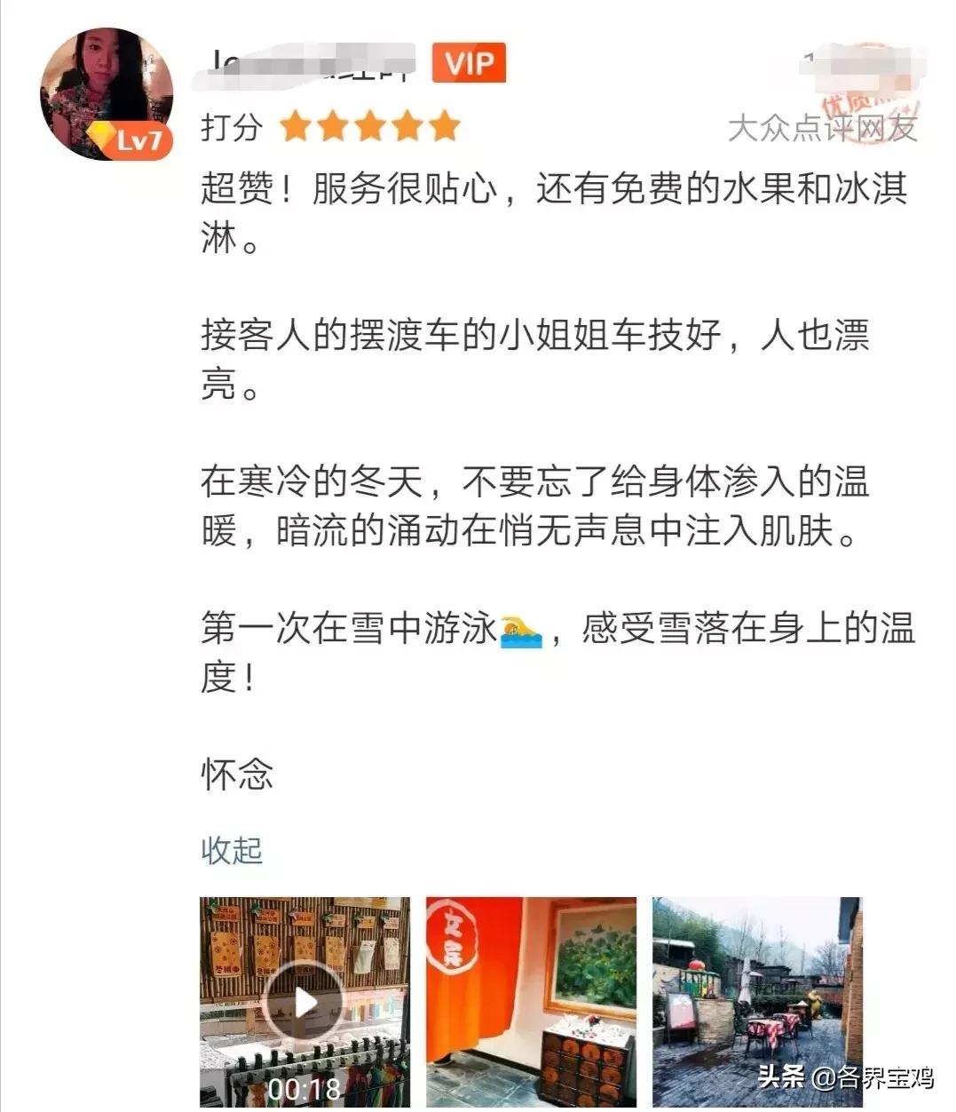 太白山凤凰温泉大巴,凤凰温泉旅游大巴