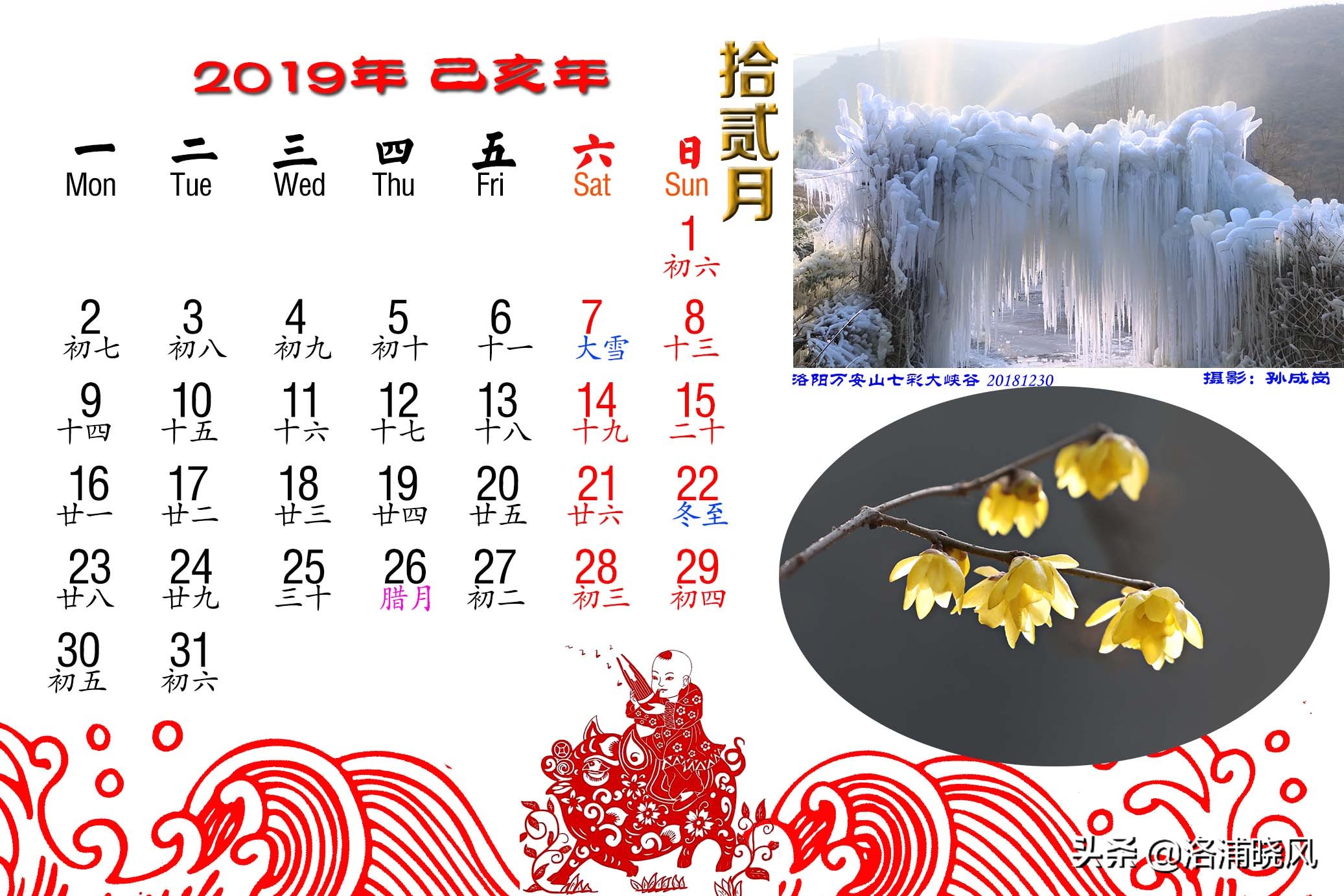 小学生卡纸绘制二十四节气日历,2019年二十四节气时间表图片