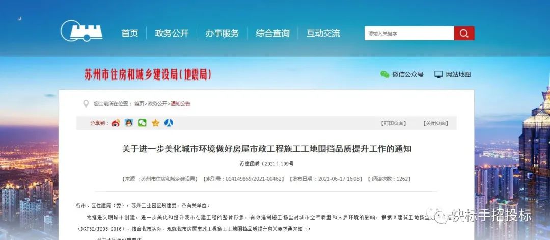 行业资讯大全及价格,基准价格和投标报价