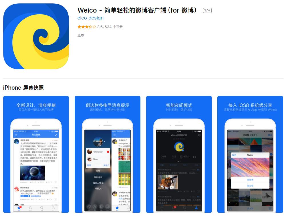 苹果手机的10个好用的app,iphone系统比较好的app