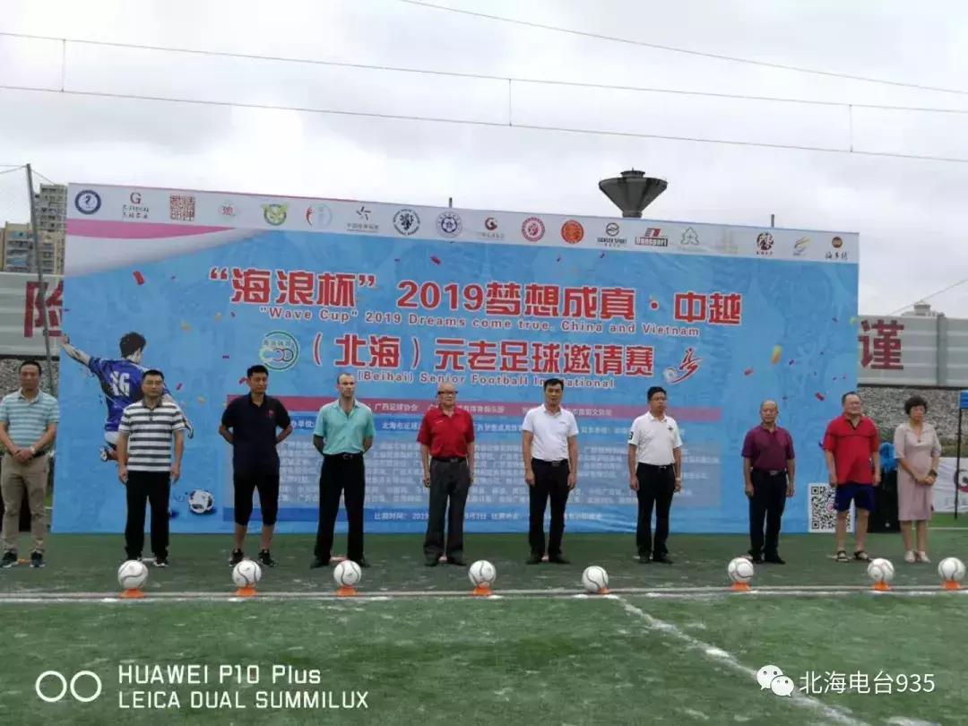 足坛盛会,最精彩的足球元老赛