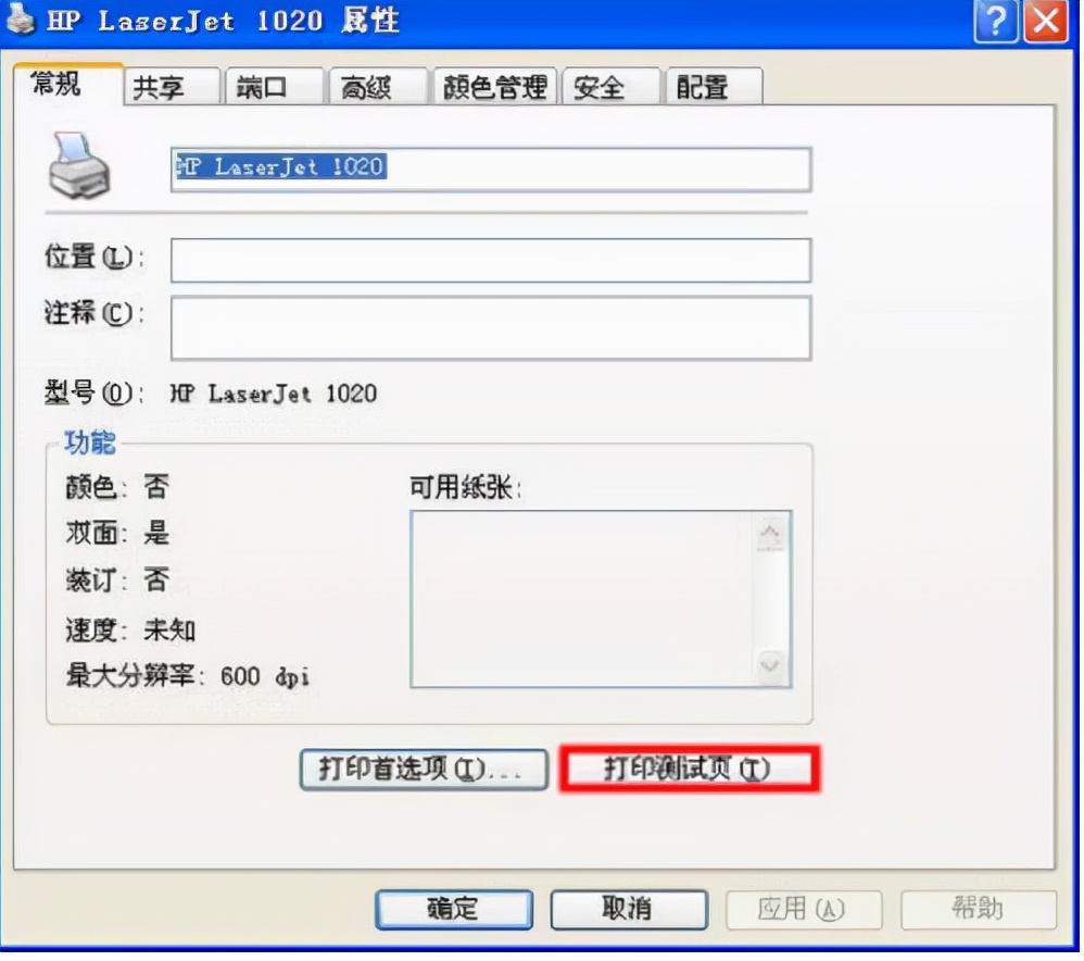 惠普deskjet1112打印机安装步骤,惠普305d打印机使用教程