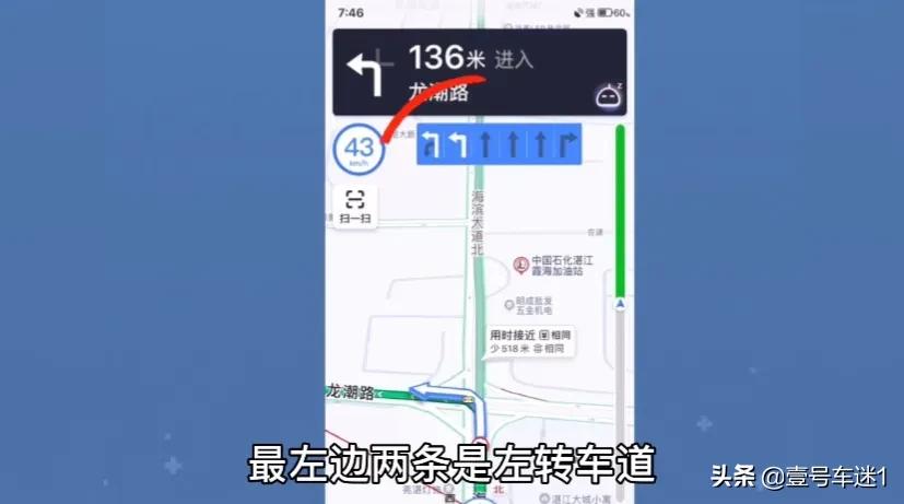 新手开车不会使用地图导航语音,开车不会看红绿灯怎么学