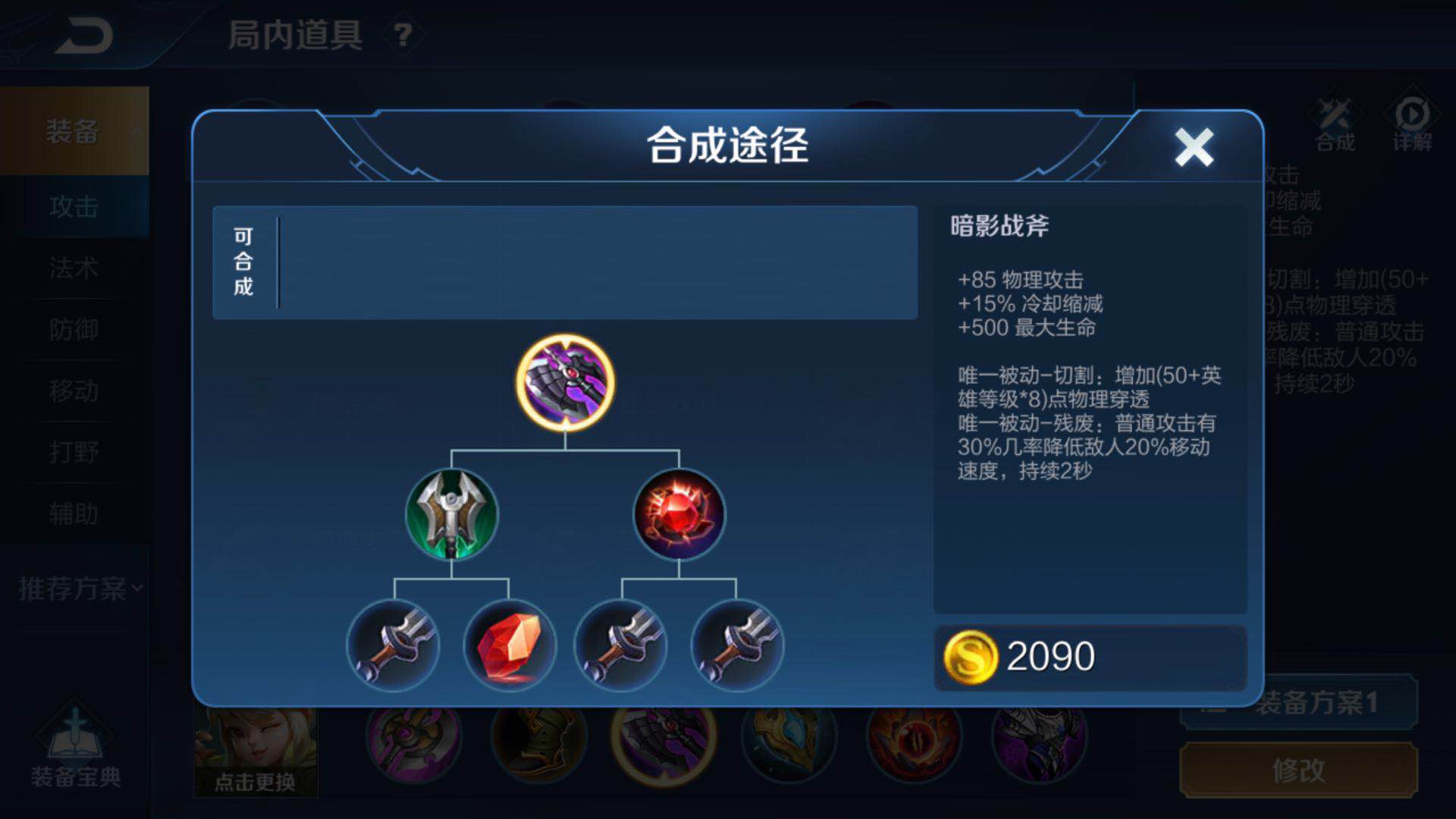 王者荣耀新赛季边路出肉打野刀,王者荣耀新赛季肉打野刀加黄刀