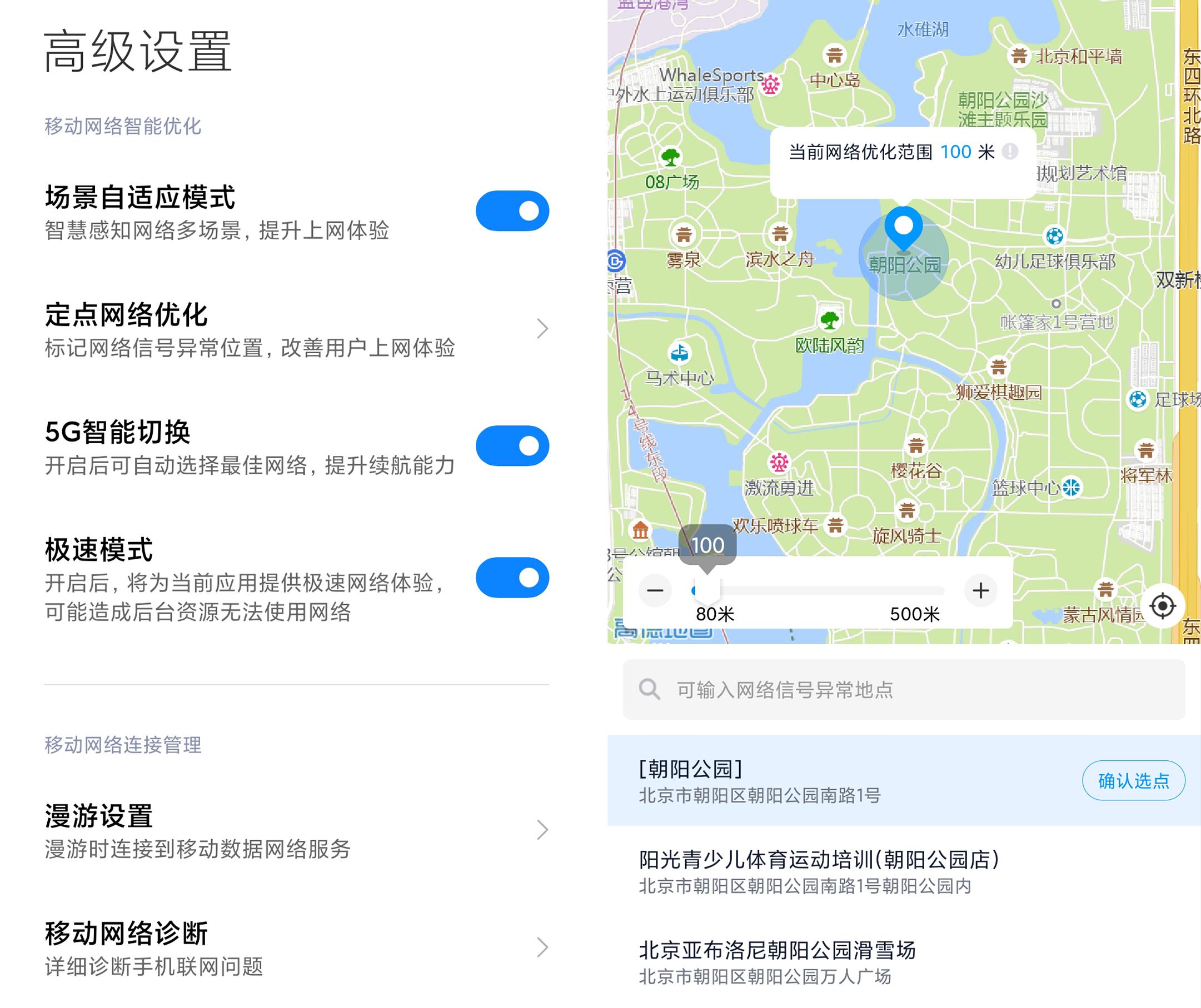 小米mix4的评测指南,小米mix4评测指南曝光