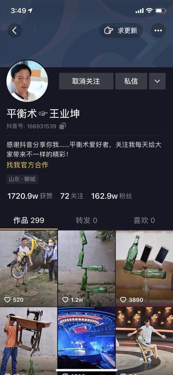 王业坤：静止的手艺人