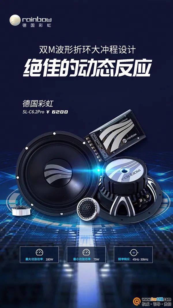 铁了心站C位，双折环喇叭到底有多牛？