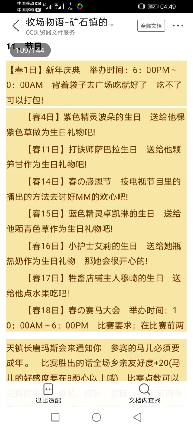 牧场物语矿石镇的伙伴们爱情事件,gba牧场物语矿石镇的伙伴们攻略