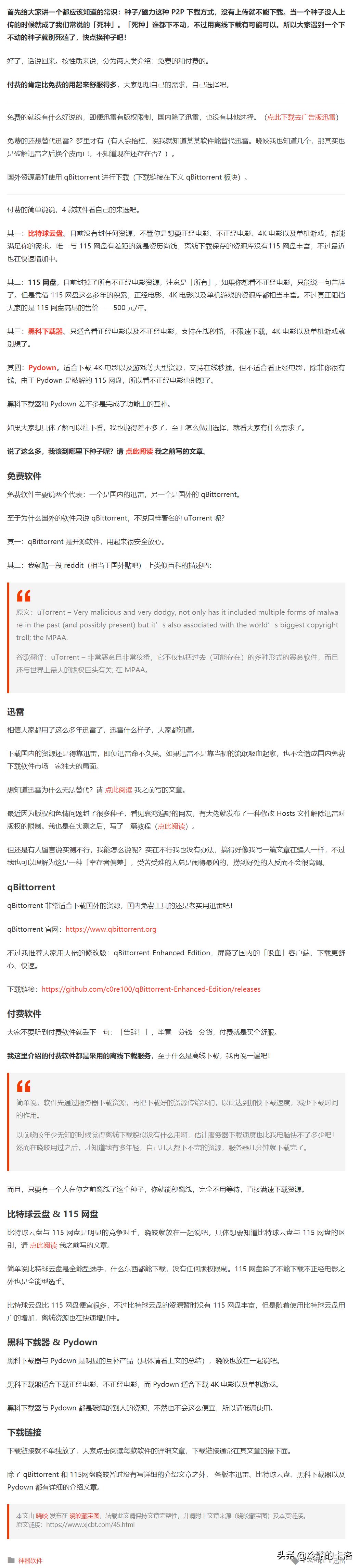 bt怎么导入文件,bt怎么用教程