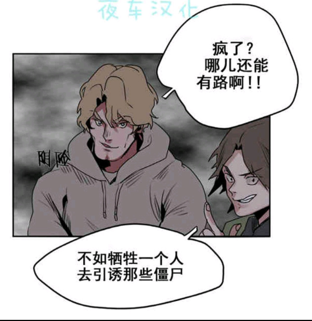 死亡之鸟的凝视第十八话完整版,死亡之鸟的凝视漫画免费