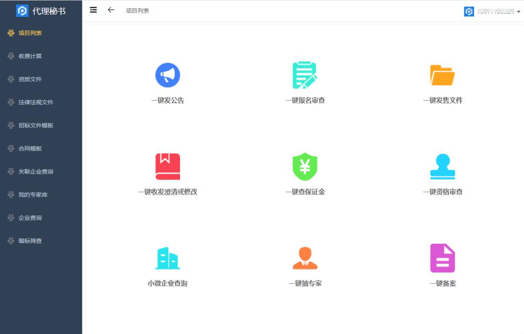 招标必备软件,招标代理机构要安装的软件