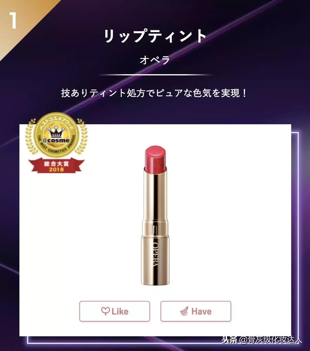 cosme殿堂大赏2020,2020cosme大赏排行护肤