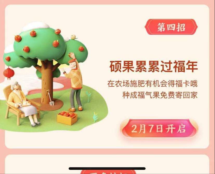 支付宝集五福最强攻略,2021支付宝五福图片