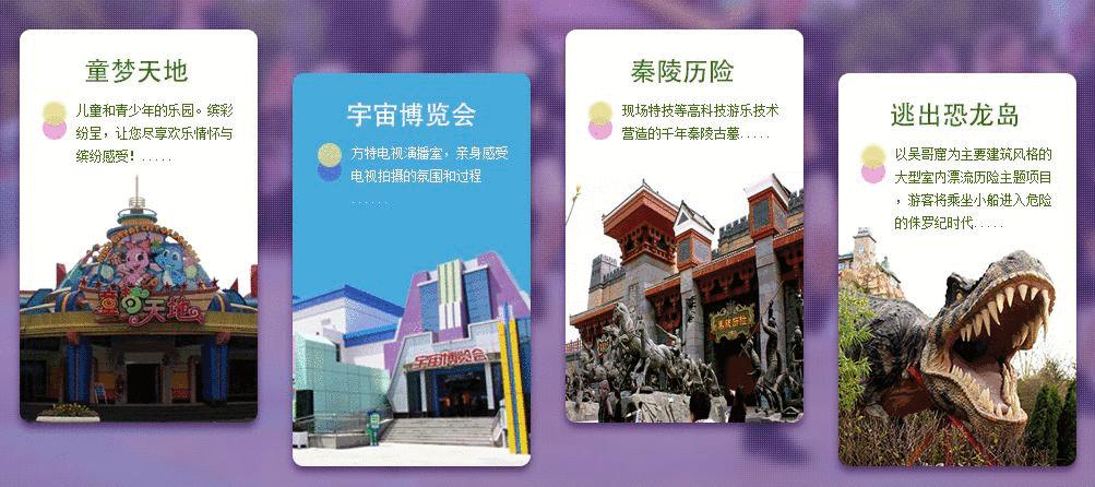 厦门方特东方神画199亲子套票,厦门方特东方神画优惠套票