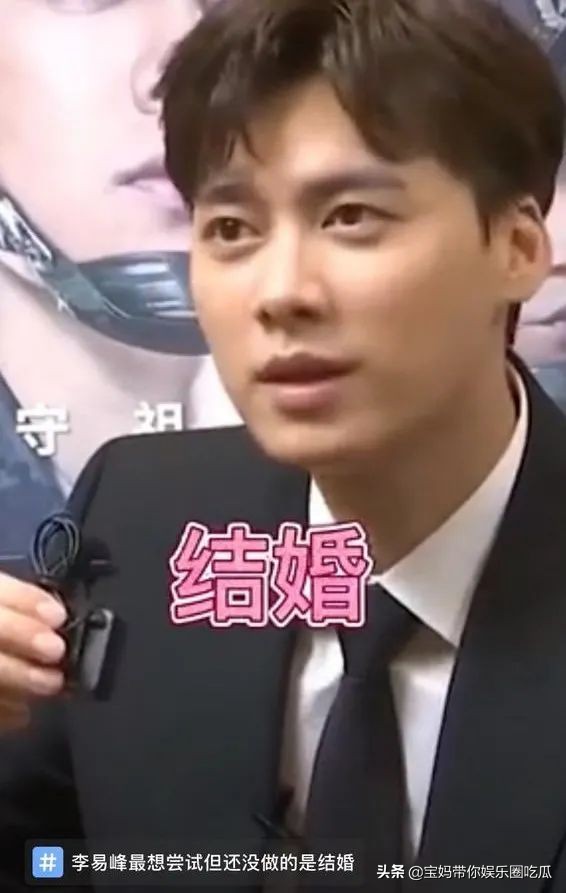 李易峰被曝已婚,李易峰演艺圈事件