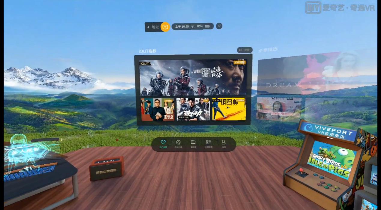 爱奇艺vr一体机奇遇2s资源,爱奇艺vr一体机奇遇2s打游戏