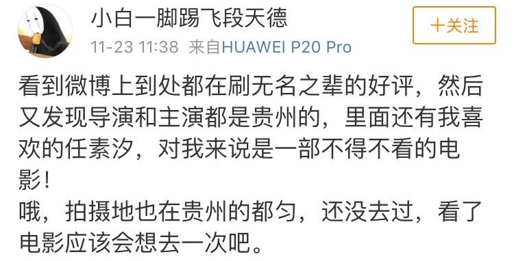 无名之辈抖音最火版,无名之辈都匀市