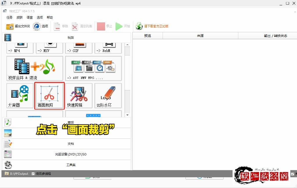 怎样对视频的画面进行裁剪,剪映如何对视频画面进行裁切