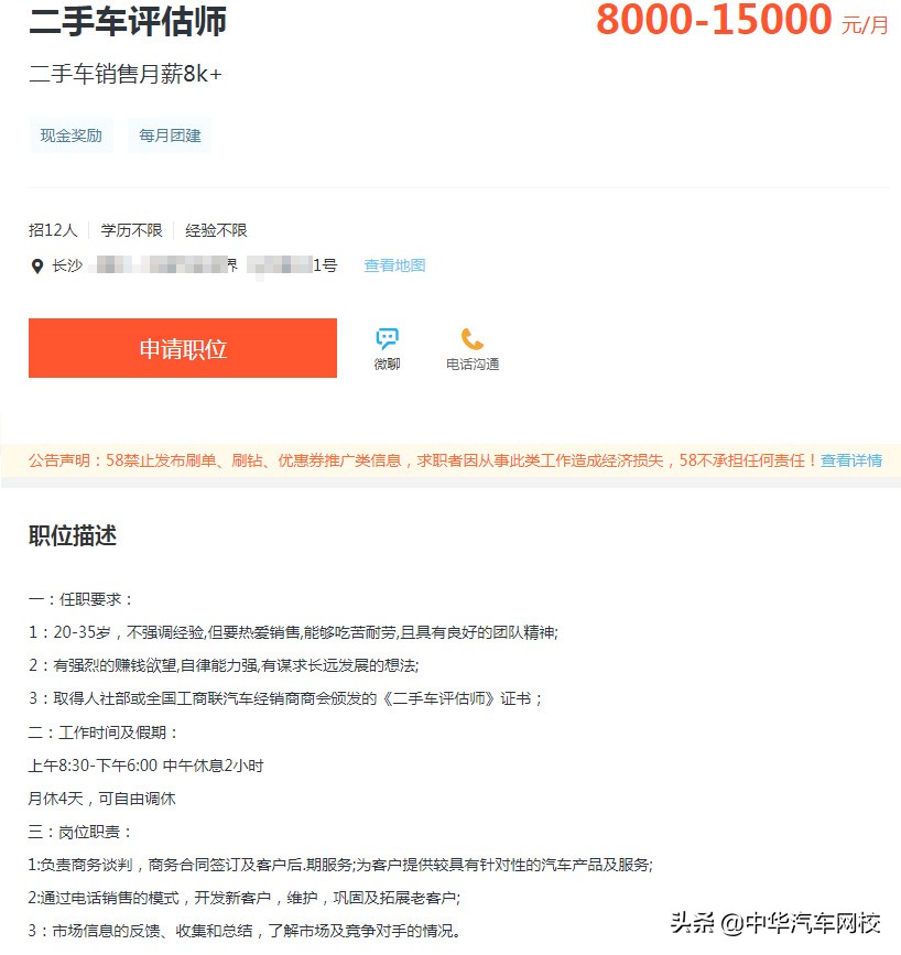 二手车评估师好就业吗,二手车评估师好就业不