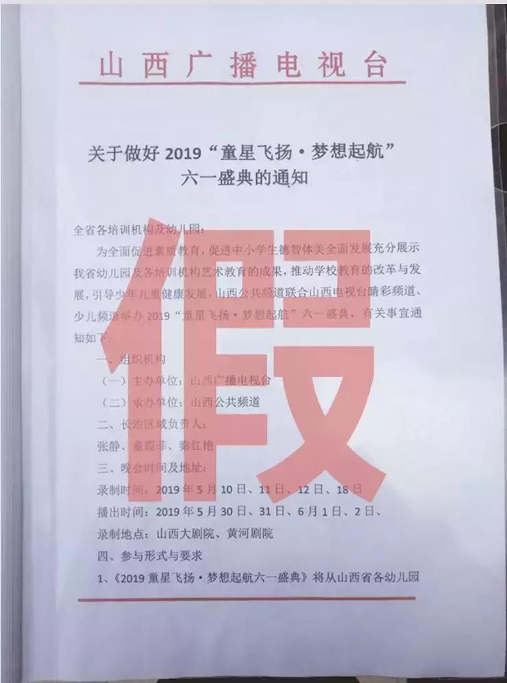 山西广播电视台最新公示,山西广播电视台直播