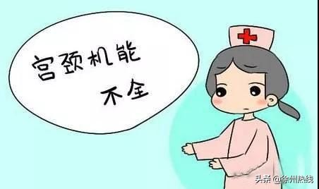 宫颈机能不全怀孕4个月,宫颈机能不全妈妈孕期心态
