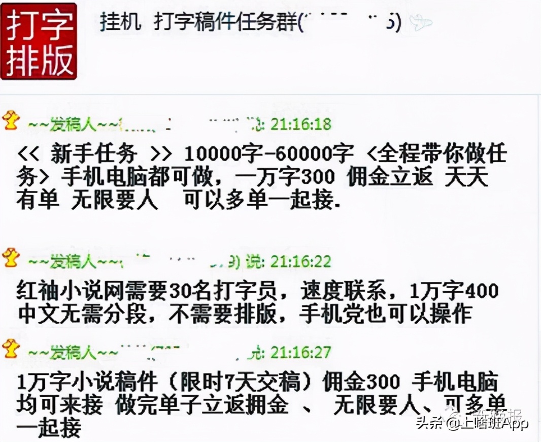 上啥班兼职|网络兼职注意要点