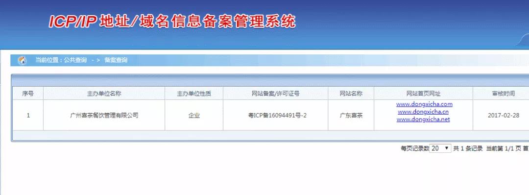 曾因商标被迫改名，域名xicha.com也不在手，喜茶品牌保护之路难