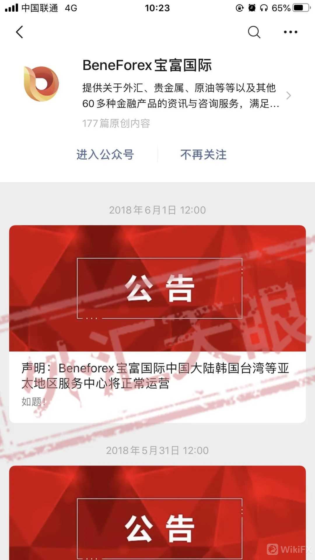 外汇天眼正规平台,外汇天眼曝光平台有用吗