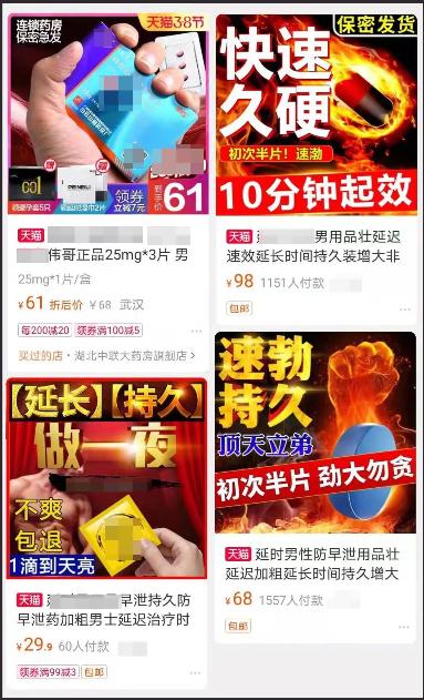 发现丈夫偷偷买西洋参,发现父亲买避孕药怎么办