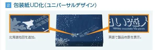 火爆日本的“白色恋人”，竟然有这么多仿冒者？令人头秃