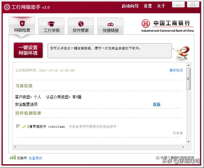 谷歌浏览器无法运行工商网银,谷歌浏览器不支持网银输入密码