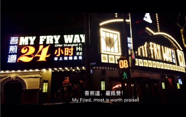 吾煎道加盟店靠谱吗,吾煎道荣盛店