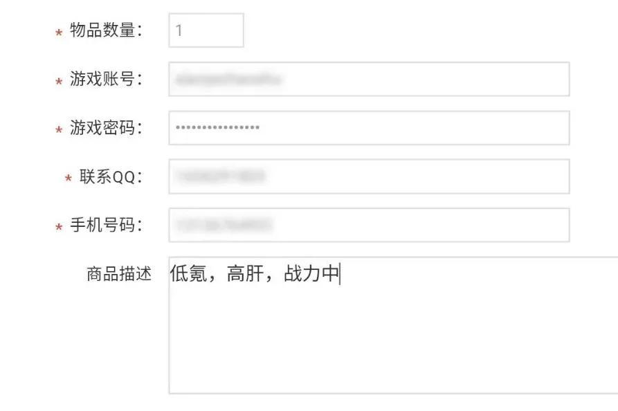 游戏交易平台查询真假,在网上游戏交易平台受骗