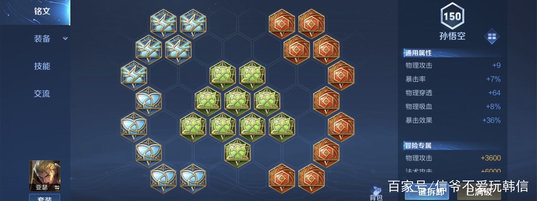 亚瑟教学细节讲解出装打野,亚瑟打野打法及思路