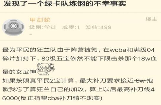 FGO:卡池未上先玩梗绿拐国服人气爆棚高玩实测平民提升不大