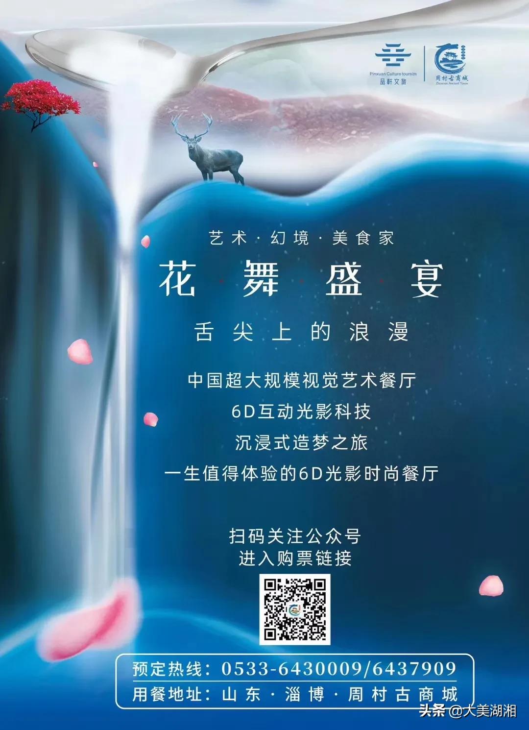 被称为天下第一村的淄博周村,山东第一村周村