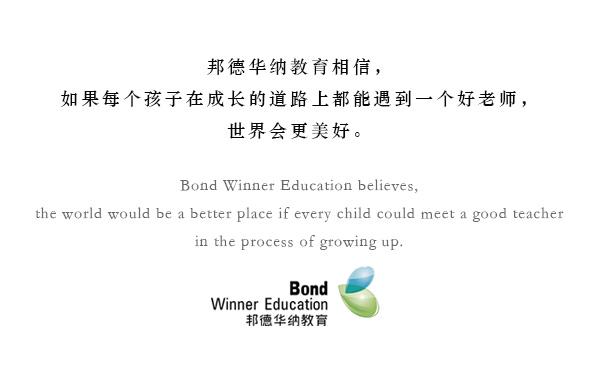 为孩子们营造一个学习氛围,黄冈中学惠州学校论坛