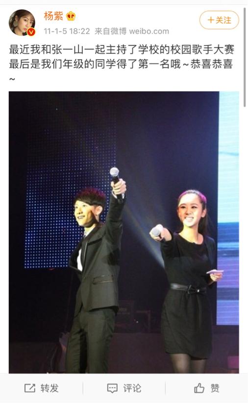 张一山和杨紫公开到了一起了吗,现在张一山和杨紫在一起吗