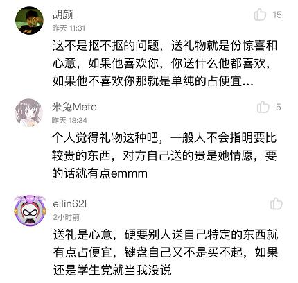 男友居然送我9.9的口红,男朋友送500元的口红算贵吗