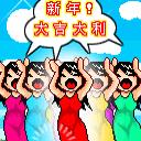 新年祝福语2023最火简短表情包,过年发财祝福语表情包