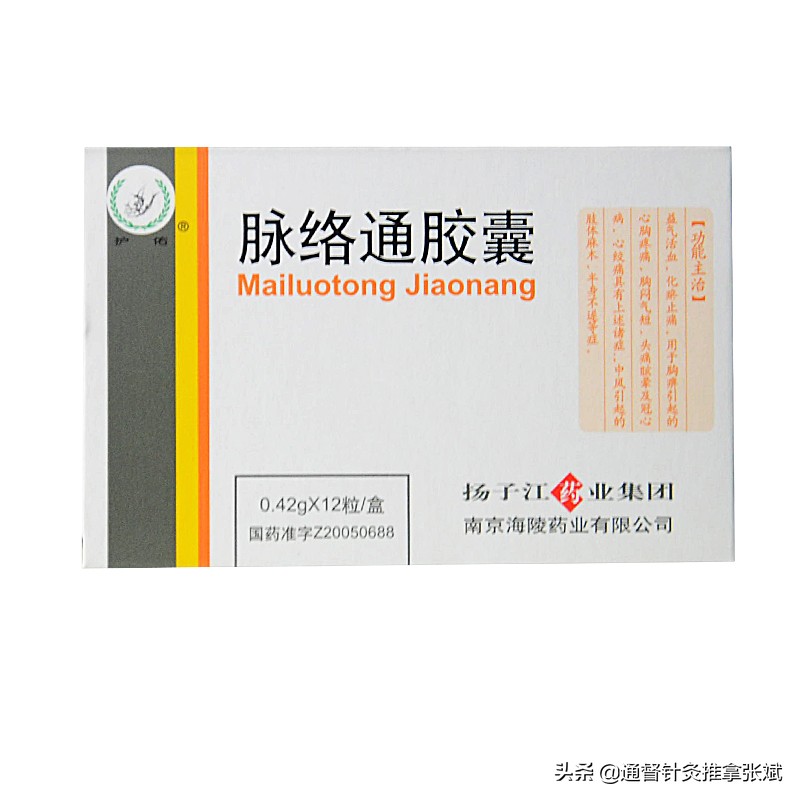 气虚血瘀冠心病中成药,冠心病吃中成药有效吗