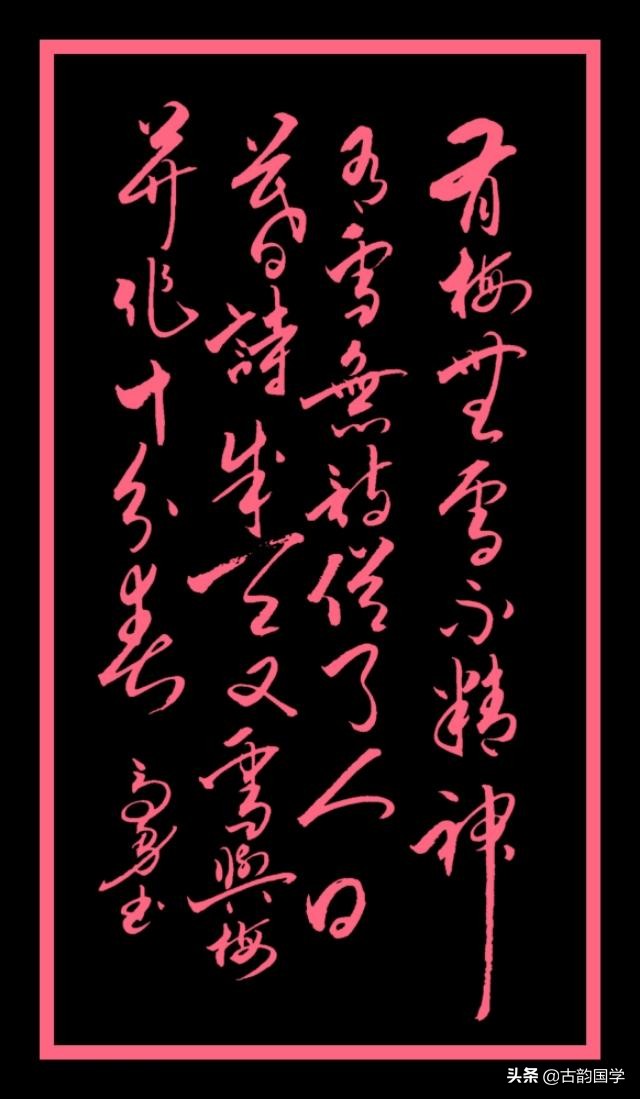 李商隐草书五首诗,草书古诗词作品欣赏