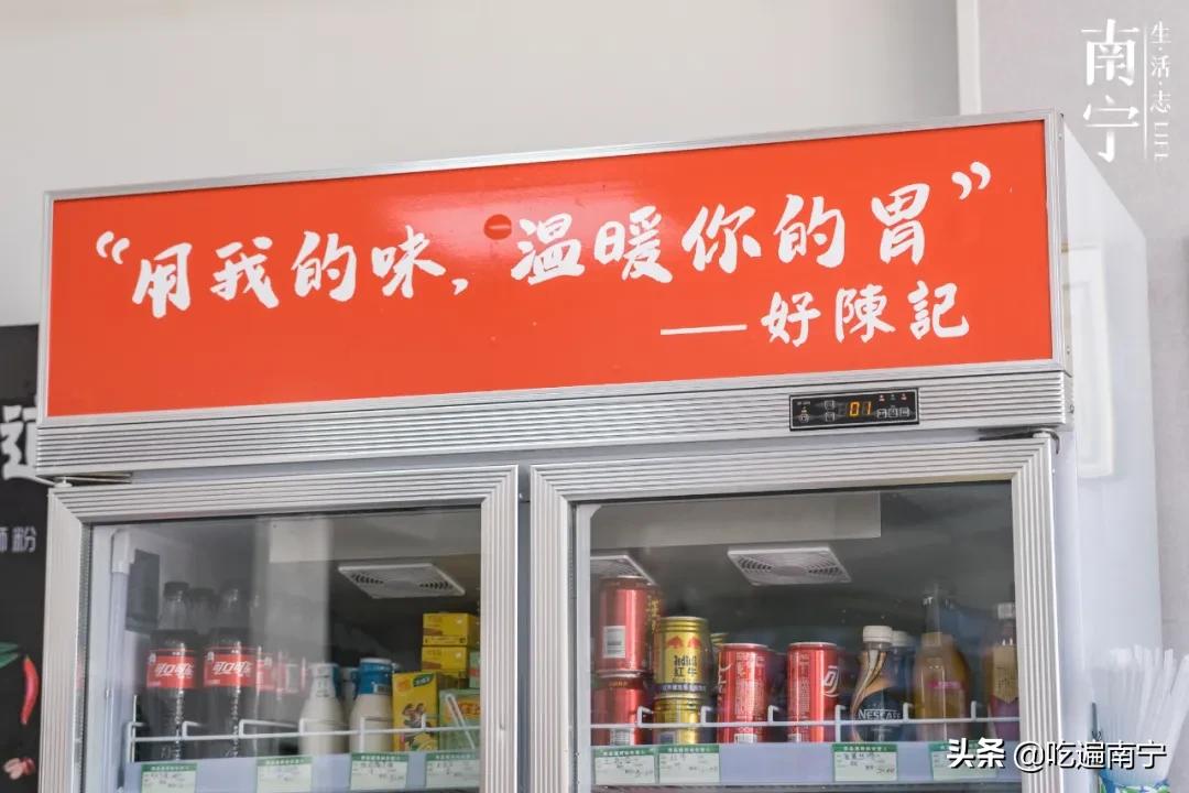 二医院附近开了18年的「好陈记」，搬到五象新区了