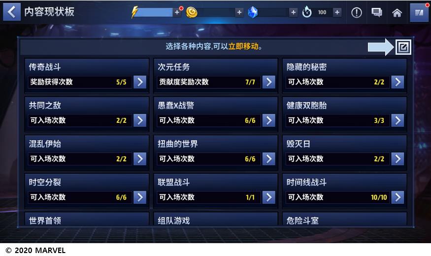 银河护卫队游戏怎么重开,银河护卫队完结新游戏