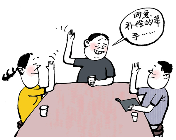 先处罚后下处分决定,先惩罚再奖励是什么心理