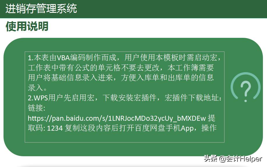 进销存出入库报表怎么做,excel每月进销存出入库报表