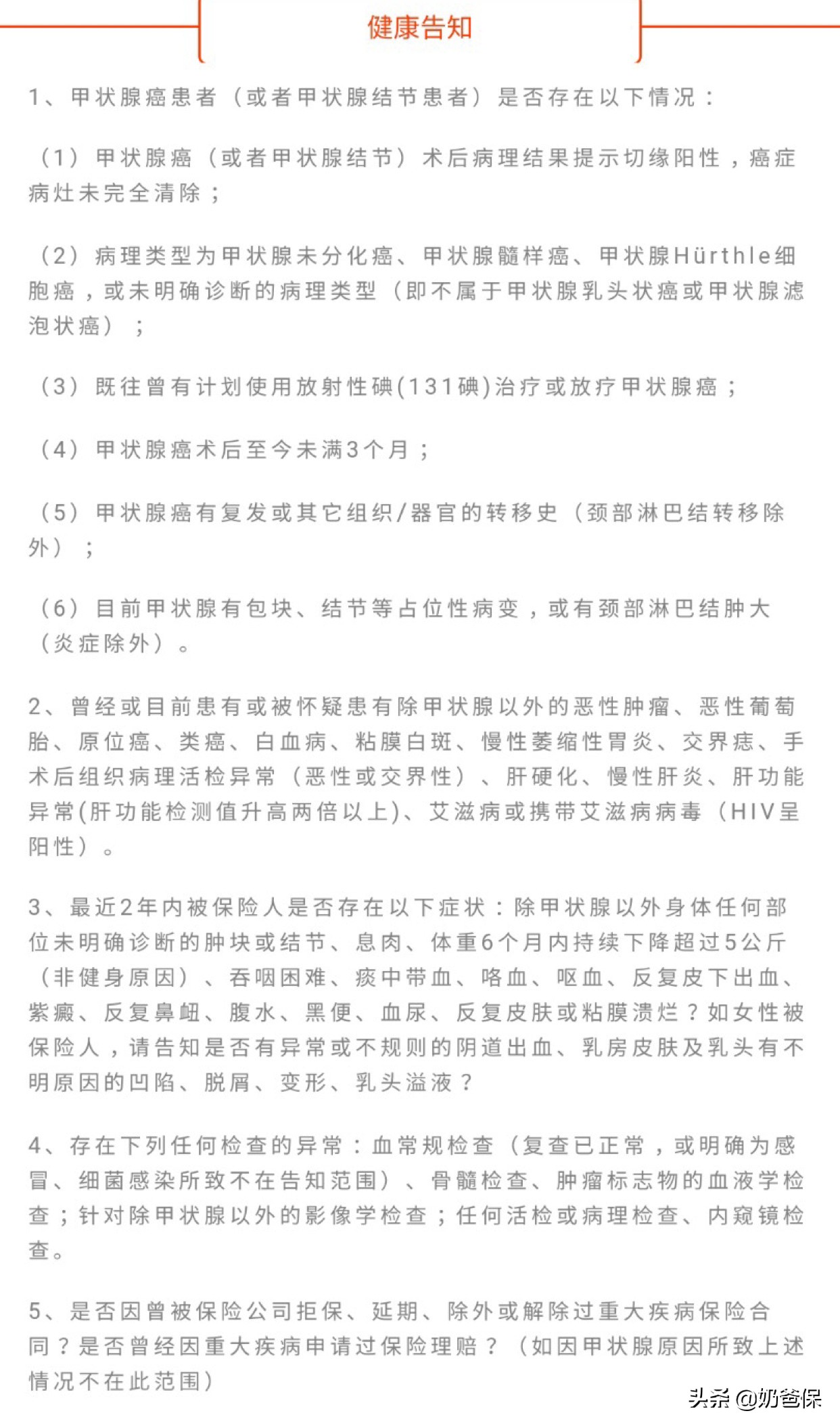 弘康优甲爱产品测评