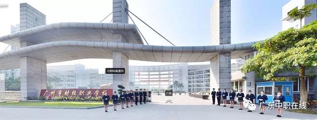 广州市排名前十的中职学校有哪些,广州排名前十的中职公办重点学校